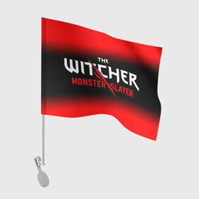 Флаг для автомобиля с принтом The Witcher Monster Slayer - Gradient в Тюмени, 100% полиэстер | Размер: 30*21 см | game | games | hunt | logo | monster | slayer | the | wild | witcher | ведьмак | градиент | дикая | игра | игры | лого | охота | охотник на монстров
