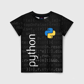 Детская футболка 3D с принтом PYTHON / ПАЙТОН в Тюмени, 100% гипоаллергенный полиэфир | прямой крой, круглый вырез горловины, длина до линии бедер, чуть спущенное плечо, ткань немного тянется | big data | hacker | it | python | айти | база данных | взлом | искусственный интелект. | кодер | нейросети | пайтон | питон | прогер | программирование | программист | разработчик | хакер | языки программирования