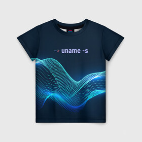Детская футболка 3D с принтом Uname linux в Тюмени, 100% гипоаллергенный полиэфир | прямой крой, круглый вырез горловины, длина до линии бедер, чуть спущенное плечо, ткань немного тянется | bash | linux | linux kernel | shell | линукс