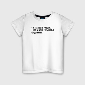 Детская футболка хлопок с принтом Главное - семья в Тюмени, 100% хлопок | круглый вырез горловины, полуприлегающий силуэт, длина до линии бедер | доминик | мем | семья | форсаж