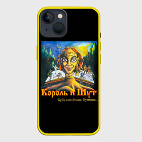 Чехол для iPhone 13 с принтом Будь как дома путник в Тюмени,  |  | alternative | metall | music | rock | альтернатива | горшок | киш | король и шут | металл | михаил горшенёв | музыка | рок