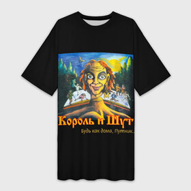 Платье-футболка 3D с принтом Будь как дома путник в Тюмени,  |  | alternative | metall | music | rock | альтернатива | горшок | киш | король и шут | металл | михаил горшенёв | музыка | рок
