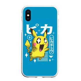 Чехол для iPhone XS Max матовый с принтом Sweet Pikachu в Тюмени, Силикон | Область печати: задняя сторона чехла, без боковых панелей | anime | pikachu | pokemon | poket monster | poketmon | аниме | анимэ | карманные монстры | пикачу | покемон