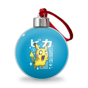 Ёлочный шар с принтом Sweet Pikachu в Тюмени, Пластик | Диаметр: 77 мм | anime | pikachu | pokemon | poket monster | poketmon | аниме | анимэ | карманные монстры | пикачу | покемон