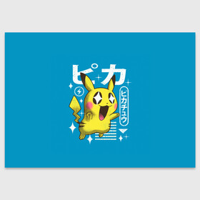 Поздравительная открытка с принтом Sweet Pikachu в Тюмени, 100% бумага | плотность бумаги 280 г/м2, матовая, на обратной стороне линовка и место для марки
 | anime | pikachu | pokemon | poket monster | poketmon | аниме | анимэ | карманные монстры | пикачу | покемон