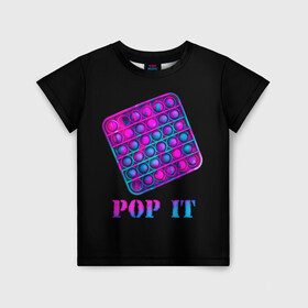 Детская футболка 3D с принтом НЕОНОВЫЙ POP it  в Тюмени, 100% гипоаллергенный полиэфир | прямой крой, круглый вырез горловины, длина до линии бедер, чуть спущенное плечо, ткань немного тянется | neon | pop it | popit | антистресс | игрушка | неон | поп ит | попит | пузырчатая плёнка | пупырка