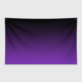Флаг-баннер с принтом Ночной градиент | Фиолетовый в Тюмени, 100% полиэстер | размер 67 х 109 см, плотность ткани — 95 г/м2; по краям флага есть четыре люверса для крепления | градиент | ночной | ночь | перелив | переход | сумерки | темный | феолетовый | фиолетовый | цвета | черный