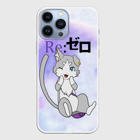 Чехол для iPhone 13 Pro Max с принтом Пак   Re: Zero Фамильяр Эмилии в Тюмени,  |  | cat | emilia | kitty | pak | pakku | puck | ram | re to | re zero | re:zero | rem | rezero | аниме ре зеро | жизнь в альтернативном мире с нуля | жизнь с нуля в альтернативном мире | киска | котик | кошечка | пак | рам | ре зеро | рем