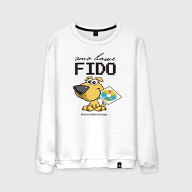 Мужской свитшот хлопок с принтом Это ваше FIDO в Тюмени, 100% хлопок |  | disk | dog | fidonet | message | network | диск | сеть | собака | сообщение | фидонет