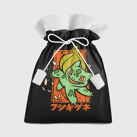 Подарочный 3D мешок с принтом Хитрый Бульбазавр в Тюмени, 100% полиэстер | Размер: 29*39 см | anime | bulbasaur | pokemon | poket monster | poketmon | аниме | анимэ | бульбазавр | карманные монстры | покемон