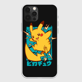 Чехол для iPhone 12 Pro Max с принтом Заряд Пикачу в Тюмени, Силикон |  | anime | pikachu | pokemon | poket monster | poketmon | аниме | анимэ | карманные монстры | пикачу | покемон