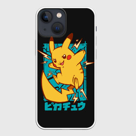 Чехол для iPhone 13 mini с принтом Заряд Пикачу в Тюмени,  |  | anime | pikachu | pokemon | poket monster | poketmon | аниме | анимэ | карманные монстры | пикачу | покемон