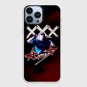 Чехол для iPhone 13 Pro Max с принтом XXX Алиса в Тюмени,  |  | alisa band | konstantin kinchev | rock group | алиса | альтернативный метал | группа | индастриал метал | кинчев | константин кинчев | новая волна | панк рок | постпанк | рок группа | рок н ролл | российская | советская