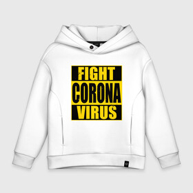 Детское худи Oversize хлопок с принтом Fight Corona Virus в Тюмени, френч-терри — 70% хлопок, 30% полиэстер. Мягкий теплый начес внутри —100% хлопок | боковые карманы, эластичные манжеты и нижняя кромка, капюшон на магнитной кнопке | Тематика изображения на принте: coronavirus | covid19 | virus | вакцина | вакцинация | вирус | грипп | заражение | здоровье | иммунитет | инфекция | карантин | корона | коронавирус | маска | пандемия | прививка | самоизоляция | спутник