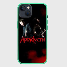 Чехол для iPhone 13 с принтом Агата Кристи группа в Тюмени,  |  | agatha christie | gleb samoilov | rock band | the matrixx | vadim samoilov | агата кристи | альтернативный | арт | вадим самойлов | глеб самойлов | глэм | готик | метал | новая волна | панк | постпанк | психоделический | рок группа