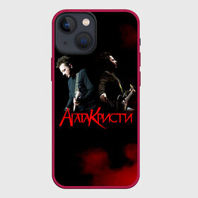 Чехол для iPhone 13 mini с принтом Агата Кристи группа в Тюмени,  |  | agatha christie | gleb samoilov | rock band | the matrixx | vadim samoilov | агата кристи | альтернативный | арт | вадим самойлов | глеб самойлов | глэм | готик | метал | новая волна | панк | постпанк | психоделический | рок группа