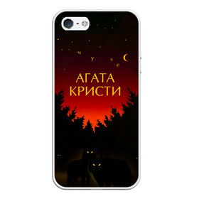 Чехол для iPhone 5/5S матовый с принтом Агата Кристи чудеса в Тюмени, Силикон | Область печати: задняя сторона чехла, без боковых панелей | Тематика изображения на принте: agatha christie | gleb samoilov | rock band | the matrixx | vadim samoilov | агата кристи | альтернативный | арт | вадим самойлов | волки | глеб самойлов | глэм | готик | метал | новая волна | ночь | панк | постпанк | психоделический