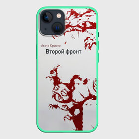 Чехол для iPhone 13 с принтом Агата Кристи Второй фронт в Тюмени,  |  | agatha christie | gleb samoilov | rock band | the matrixx | vadim samoilov | агата кристи | альтернативный | арт | вадим самойлов | глеб самойлов | глэм | готик | метал | новая волна | панк | постпанк | психоделический | рок группа