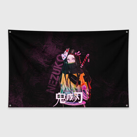 Флаг-баннер с принтом Незуко Камадо Kimetsu no aiba в Тюмени, 100% полиэстер | размер 67 х 109 см, плотность ткани — 95 г/м2; по краям флага есть четыре люверса для крепления | demon slayer | kamado | kimetsu no aiba | nezuko | камадо | клинок | незуко | рассекающий демонов