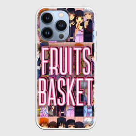 Чехол для iPhone 13 Pro с принтом FRUITS BASKET   ВСЕ ГЕРОИ в Тюмени,  |  | anime | fruits basket | акито сома | аниме | ариса уотани | аямэ сома | кагура сома | кё сома | киса сома | корзинка фруктов | момидзи сома | оками сома. | рицу сома | саки ханадзима | сигурэ сома | тору хонда