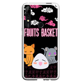 Чехол для Honor P Smart Z с принтом FRUITS BASKET / ГЛАВНЫЕ ГЕРОИ в Тюмени, Силикон | Область печати: задняя сторона чехла, без боковых панелей | anime | fruits basket | kyokyo | kyonkichi | kyonkyon | lucky kyou. | prince yuki | tooru honda | аниме | кё сома | корзинка фруктов | тору хонда | юки сома