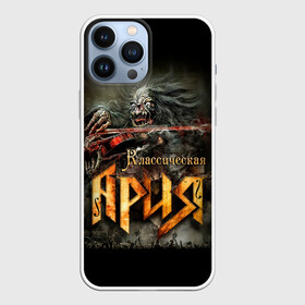 Чехол для iPhone 13 Pro Max с принтом Классическая Ария в Тюмени,  |  | aria | arthur berkut | heavy metal | mikhail zhitnyakov | rock group | valery kipelov | ария | артур беркут | валерий кипелов | виталий дубинин | владимир холстинин | кипелов | мастер | мертвец | михаил житняков | рок группа | скелет