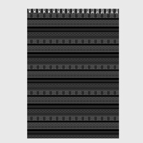 Скетчбук с принтом Темный серый орнамент  в Тюмени, 100% бумага
 | 48 листов, плотность листов — 100 г/м2, плотность картонной обложки — 250 г/м2. Листы скреплены сверху удобной пружинной спиралью | абстрактный | геометрический | молодежный | орнамент | полосатый орнамент | серый | серый и черный | современный | темный