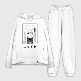 Женский костюм хлопок Oversize с принтом Ехидна   Echidna, Re: Zero в Тюмени,  |  | Тематика изображения на принте: echidna | ekidona | ram | re to | re zero | re:zero | rem | rezero | satella | witch of greed | аниме ре зеро | ведьма жадности | ехидна | жизнь в альтернативном мире с нуля | жизнь с нуля в альтернативном мире | рам | ре зеро | рем | сателла