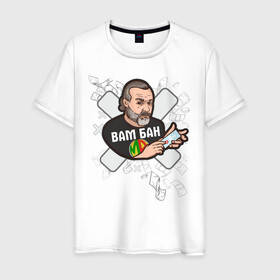 Мужская футболка хлопок с принтом Moonbot Vam Ban в Тюмени, 100% хлопок | прямой крой, круглый вырез горловины, длина до линии бедер, слегка спущенное плечо. | Тематика изображения на принте: moonbot | вам бан | мунбот
