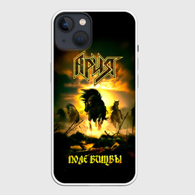 Чехол для iPhone 13 с принтом Ария   ПОЛЕ БИТВЫ в Тюмени,  |  | aria | arthur berkut | heavy metal | mikhail zhitnyakov | rock group | valery kipelov | ария | артур беркут | валерий кипелов | виталий дубинин | владимир холстинин | кони | лошади | максим удалов | мастер | михаил житняков | рок группа