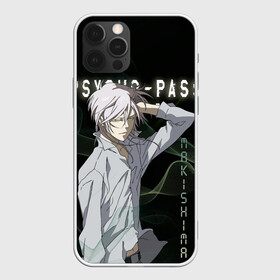 Чехол для iPhone 12 Pro Max с принтом Сёго Макисима Psycho-Pass в Тюмени, Силикон |  | makishima shougo | антагонист | макишима | психо паспорт | психопаспорт | сёго макисима