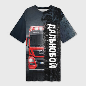 Платье-футболка 3D с принтом Дальнобой  | Red Truck в Тюмени,  |  | truck | trucks | грузовик | грузовики | дальнобои | дальнобой | дальнобойщик | фура | фуры
