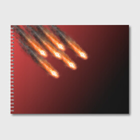 Альбом для рисования с принтом Падение комет в Тюмени, 100% бумага
 | матовая бумага, плотность 200 мг. | Тематика изображения на принте: asteroid | comet | астероид | комета