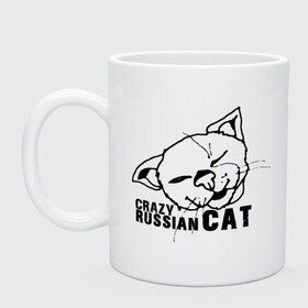 Кружка керамическая с принтом Crazy russian cat в Тюмени, керамика | объем — 330 мл, диаметр — 80 мм. Принт наносится на бока кружки, можно сделать два разных изображения | дикий | киска | кот | кошка | мурка | надпись | русский кот | сумасшедший