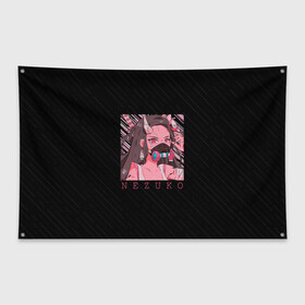 Флаг-баннер с принтом Незуко Камадо в маске в Тюмени, 100% полиэстер | размер 67 х 109 см, плотность ткани — 95 г/м2; по краям флага есть четыре люверса для крепления | demon slayer | kamado | kimetsu no aiba | nezuko | камадо | клинок | недзуко | незуко | рассекающий демонов