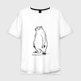 Мужская футболка хлопок Oversize с принтом Курьер - Медведь 2 в Тюмени, 100% хлопок | свободный крой, круглый ворот, “спинка” длиннее передней части | reminor | курьер | медведь | мультфильм