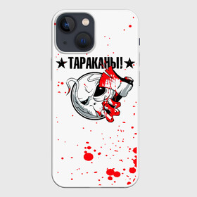 Чехол для iPhone 13 mini с принтом Тараканы топор и брызги в Тюмени,  |  | band | cockroaches | dmitry spirin | feelee records | four cockroaches | navigator records | rock group | tarakany | аиб records | альтернативный | бенд | бэнд | дмитрий спирин | панк | поп | рок группа | таракан | тараканы | фг никитин | четыре таракана