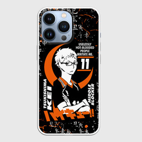 Чехол для iPhone 13 Pro с принтом TSUKISHIMA KEI   КЕЙ ЦУКИШИМА в Тюмени,  |  | anime | haikyu | karasuno. | manga | tsukishima kei | аниме | волейбол | герой | карасуно | кей цукишима | манга | персонаж