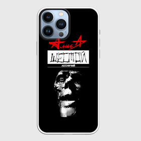 Чехол для iPhone 13 Pro Max с принтом АлисА ШЕСТОЙ ЛЕСНИЧИЙ в Тюмени,  |  | alisa band | konstantin kinchev | rock group | алиса | альтернативный метал | группа | индастриал метал | кинчев | константин кинчев | новая волна | панк рок | постпанк | рок группа | рок н ролл | российская | советская