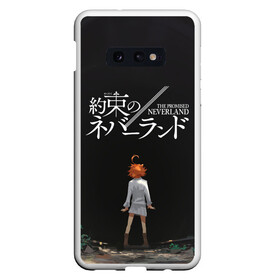 Чехол для Samsung S10E с принтом Emma | The Promised Neverland (Z) в Тюмени, Силикон | Область печати: задняя сторона чехла, без боковых панелей | ema | emma | promised neverland | the promised neverland | yakusoku no neverland | ема | емма | неверленд | обещанная страна | обещанная страна грёз | обещанный неверленд | эма | эмма | якусоку но нэба