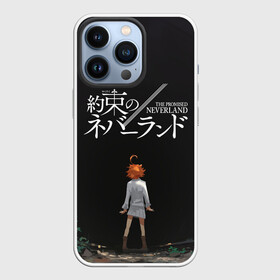 Чехол для iPhone 13 Pro с принтом Emma | The Promised Neverland (Z) в Тюмени,  |  | ema | emma | promised neverland | the promised neverland | yakusoku no neverland | ема | емма | неверленд | обещанная страна | обещанная страна грёз | обещанный неверленд | эма | эмма | якусоку но нэба