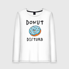 Женский лонгслив хлопок с принтом Не беспокоить Donut disturb в Тюмени, 100% хлопок |  | Тематика изображения на принте: dont disturb | donut | donut disturb | english | донат | еда | игра слов | иностранный текст | каламбур | не беспокоить | по английски | пончик | пончик с глазурью | прикольные надписи | рисунок | сладкое | фатс фуд