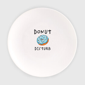 Тарелка с принтом Не беспокоить Donut disturb в Тюмени, фарфор | диаметр - 210 мм
диаметр для нанесения принта - 120 мм | dont disturb | donut | donut disturb | english | донат | еда | игра слов | иностранный текст | каламбур | не беспокоить | по английски | пончик | пончик с глазурью | прикольные надписи | рисунок | сладкое | фатс фуд