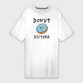 Платье-футболка хлопок с принтом Не беспокоить Donut disturb в Тюмени,  |  | dont disturb | donut | donut disturb | english | донат | еда | игра слов | иностранный текст | каламбур | не беспокоить | по английски | пончик | пончик с глазурью | прикольные надписи | рисунок | сладкое | фатс фуд
