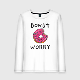 Женский лонгслив хлопок с принтом Не беспокойся Donut worry в Тюмени, 100% хлопок |  | dont worry | donut | donut worry | english | десерт | донат | еда | игра слов | каламбур | не беспокойся | пончик | прикольные надписи | сладкое | фаст фуд