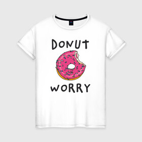 Женская футболка хлопок с принтом Не беспокойся Donut worry в Тюмени, 100% хлопок | прямой крой, круглый вырез горловины, длина до линии бедер, слегка спущенное плечо | dont worry | donut | donut worry | english | десерт | донат | еда | игра слов | каламбур | не беспокойся | пончик | прикольные надписи | сладкое | фаст фуд