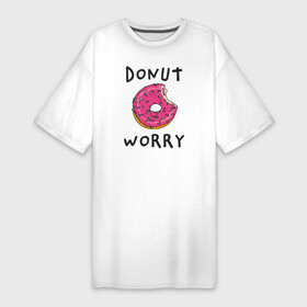 Платье-футболка хлопок с принтом Не беспокойся Donut worry в Тюмени,  |  | dont worry | donut | donut worry | english | десерт | донат | еда | игра слов | каламбур | не беспокойся | пончик | прикольные надписи | сладкое | фаст фуд