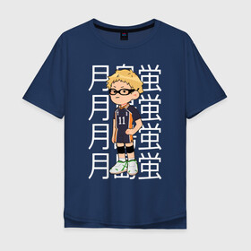 Мужская футболка хлопок Oversize с принтом TSUKISHIMA KEI / КЕЙ ЦУКИШИМА в Тюмени, 100% хлопок | свободный крой, круглый ворот, “спинка” длиннее передней части | Тематика изображения на принте: anime | haikyu | karasuno. | manga | tsukishima kei | аниме | волейбол | герой | карасуно | кей цукишима | манга | персонаж