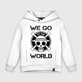 Детское худи Oversize хлопок с принтом WE GO TO THE WORLD One Piece в Тюмени, френч-терри — 70% хлопок, 30% полиэстер. Мягкий теплый начес внутри —100% хлопок | боковые карманы, эластичные манжеты и нижняя кромка, капюшон на магнитной кнопке | anime | manga | one piece | аниме | большой куш | ван пис | весёлый роджер | вон пис | король пиратов | логотип | манга | монки д. луффи | мугивары | перекрещённый костями | пират | пиратский флаг