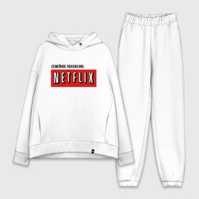 Женский костюм хлопок Oversize с принтом семейное положение: netflix в Тюмени,  |  | aesthetic | netflix | ведьмак | семейное положение | сериалы